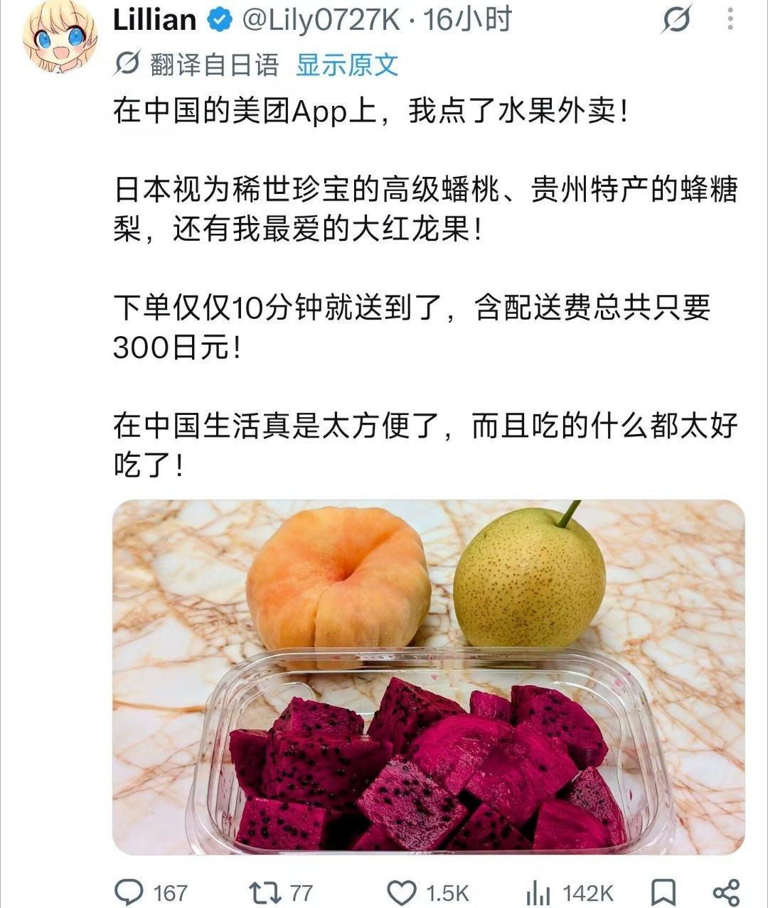 一个来中国的日本人夸中国的水果便宜，这是事实，但，真的是好事儿吗？结合前段时间的
