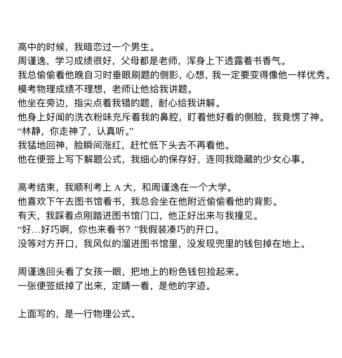 暗恋是一个人的兵荒马乱。