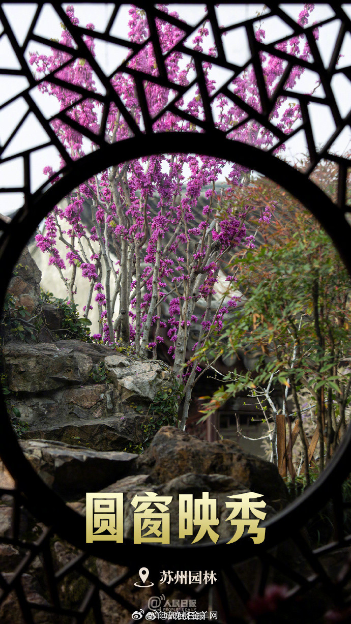 【#一组中国圆祝你圆圆满满#】泉眼凝眸、日晷光阴、土楼同心、天眼探宇......