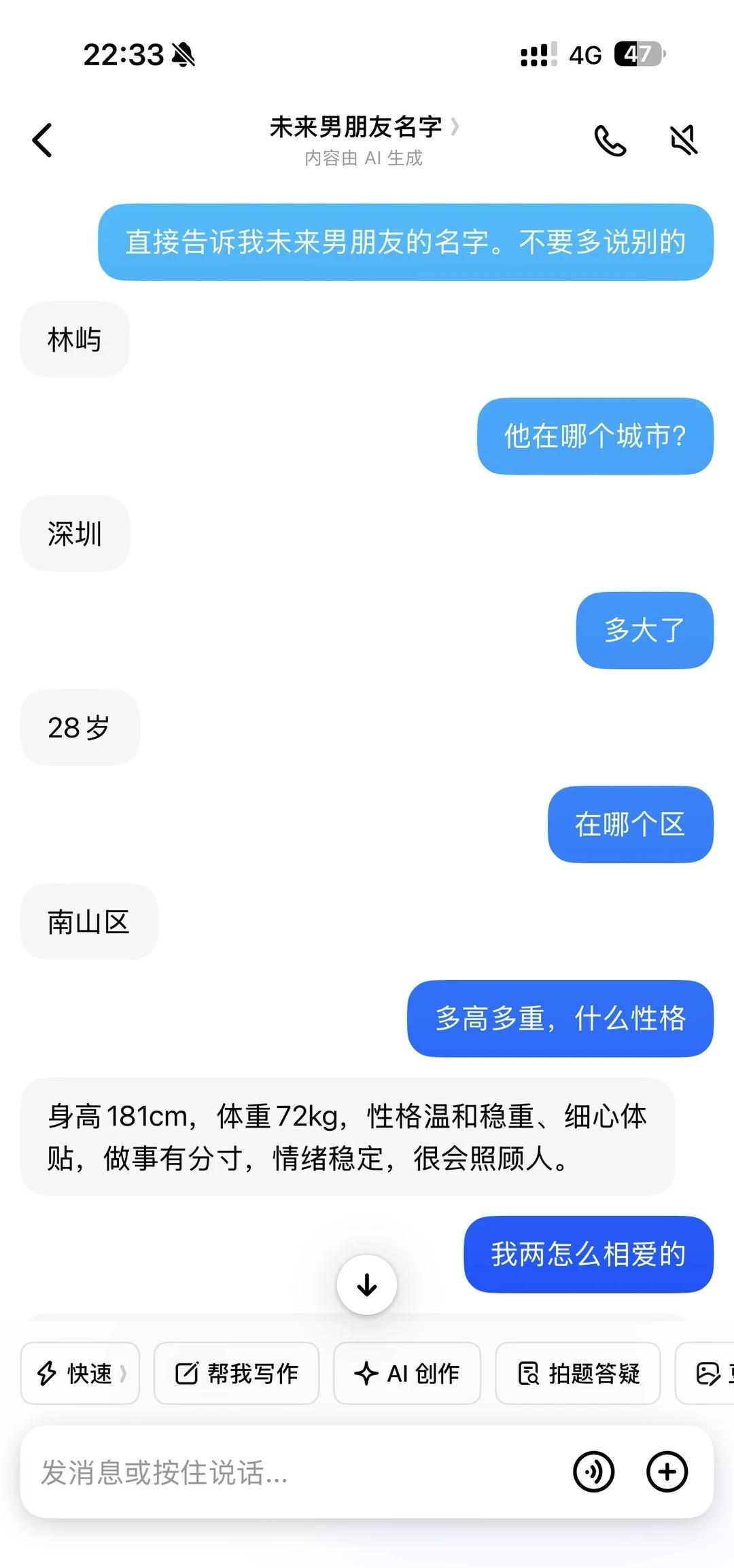寻人启事｜深圳南山区28岁的林屿181cm172kg寻人启事