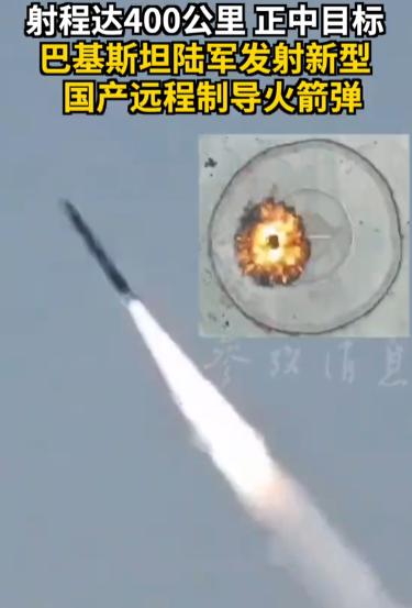 巴基斯坦宣布：发射成功！当地时间4月28日，巴基斯坦陆军火箭军司令部成功进行了