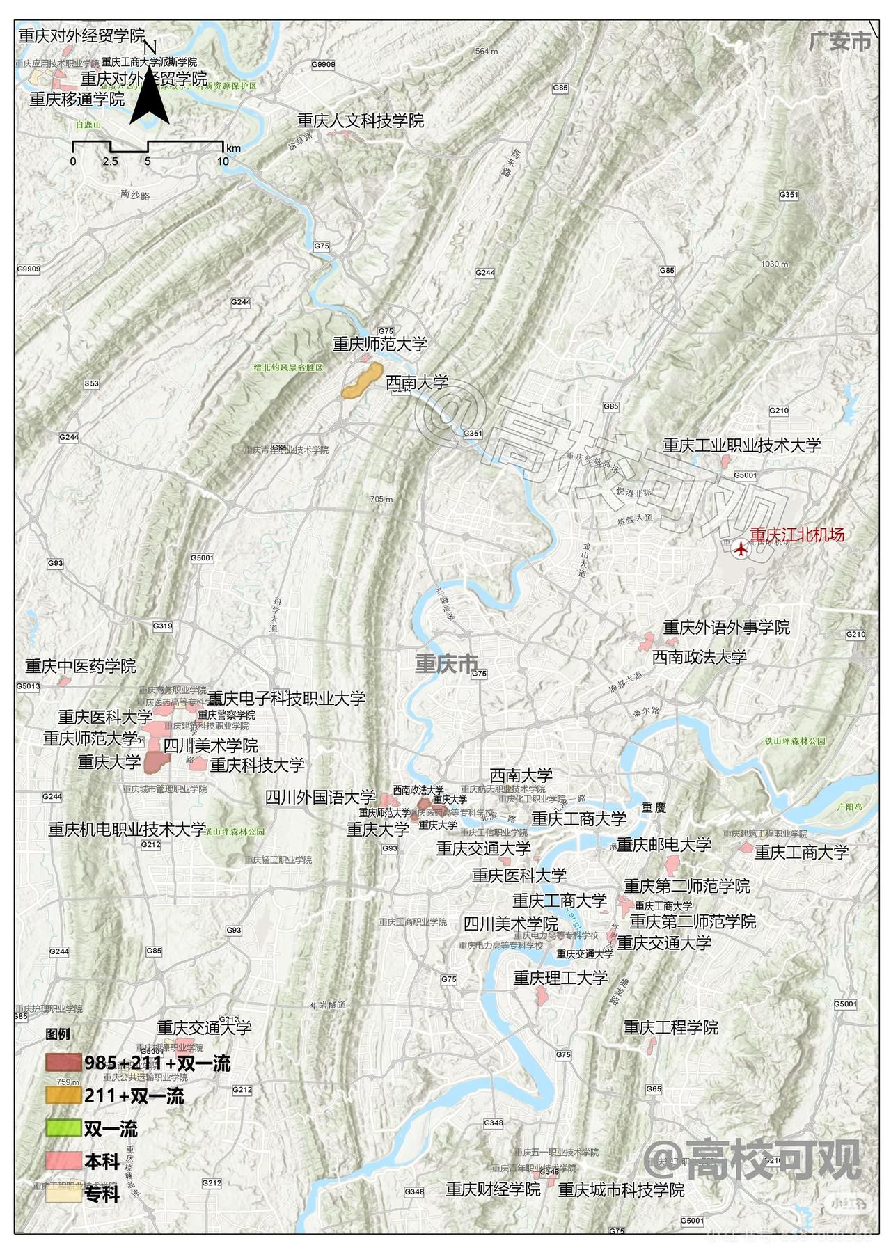 重庆：29所本科，46所专科。哪几个区比较繁华[捂脸哭]