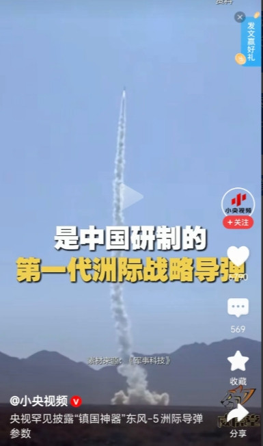 美防长刚放狠话，中国东风5震撼亮相！射程1.2万公里碾压民兵三，美方坐不住了？