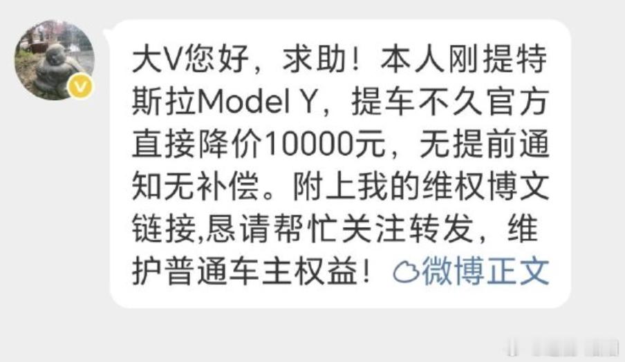 特斯拉降价车主集体破防特斯拉车主提车一天怒亏1万特斯拉车主还是矫情了，刚提车