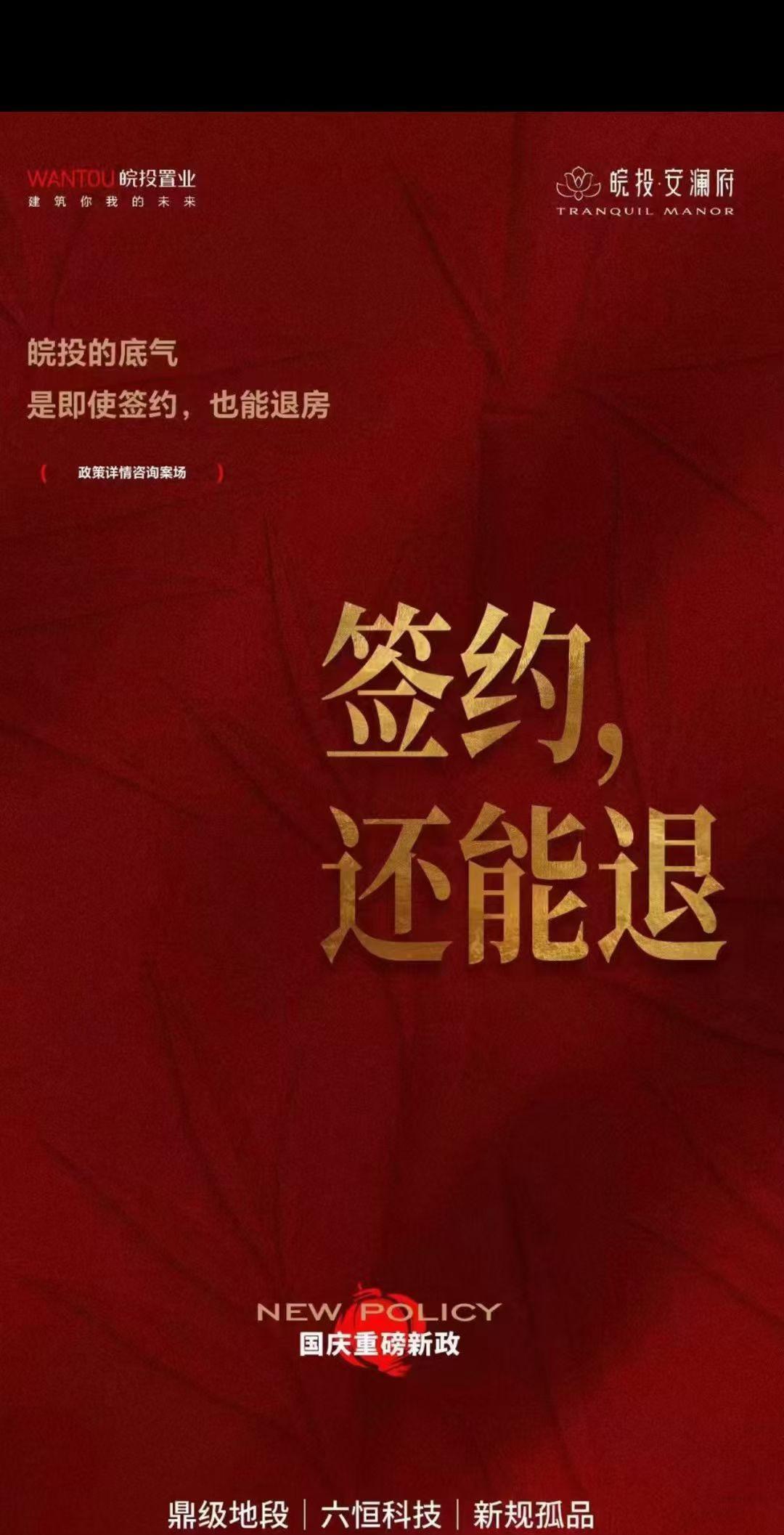 合肥很佛系的开发商，因为是本土国企，很多盘都是慢慢卖，不过做的好的一点，的确后面