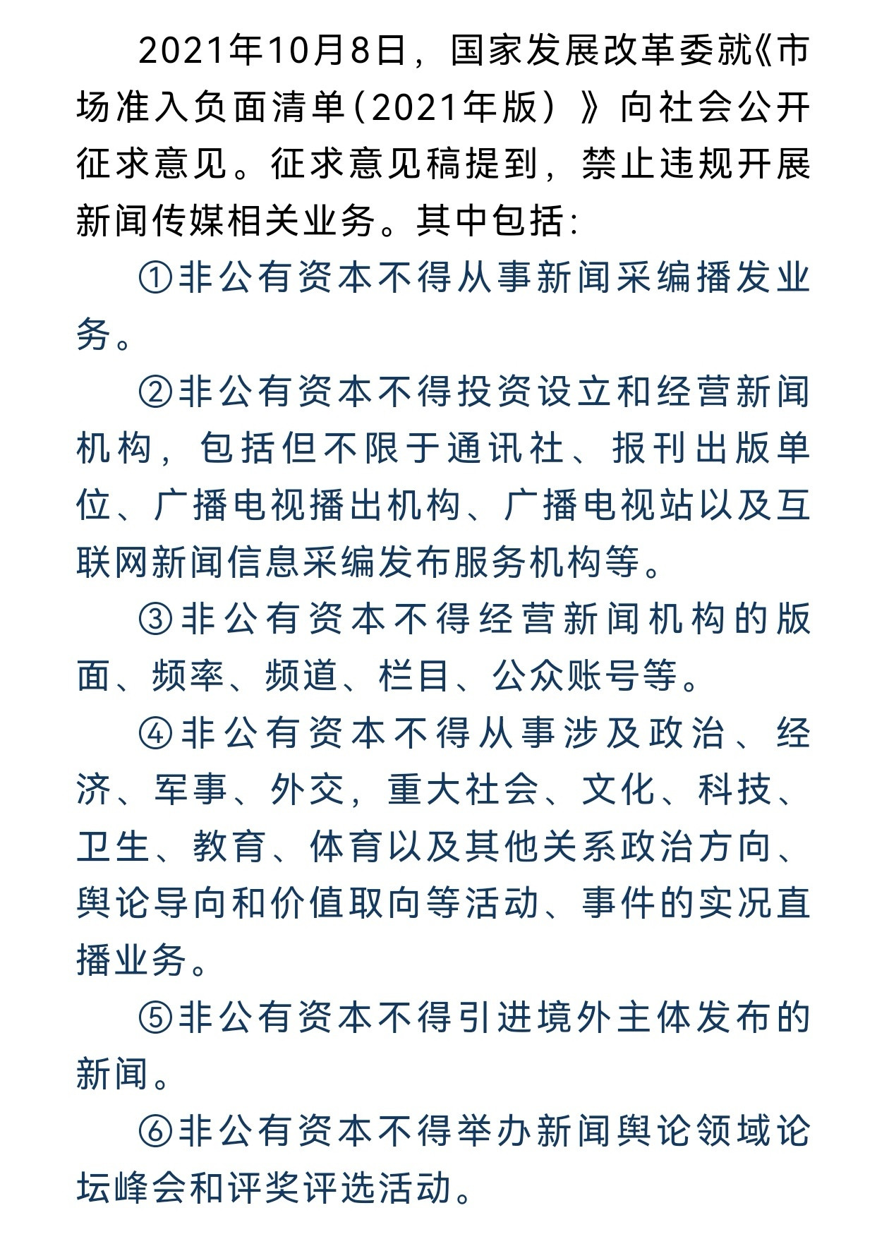 1月29日，一篇关于成都市蒲江县招商项目及干部问题的网帖，在网络引发较大热议。成