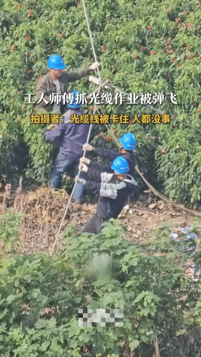 光缆弹飞的瞬间……河南许昌午后，阳光炙烤下的光缆线绷得极紧，熊先生举着手机