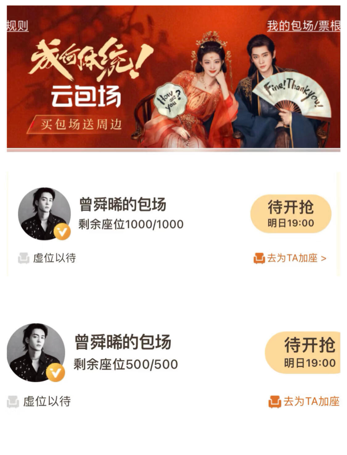 曾舜晞大大方方的小晞的大方从来都是实打实的！数不清的作品都安排了云包场，真金