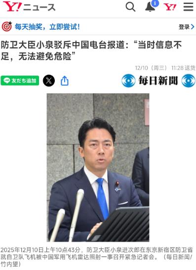 12月10号，日本的防卫大臣小泉进次郎估计一晚上没睡，一大早就起来开记者会，回应