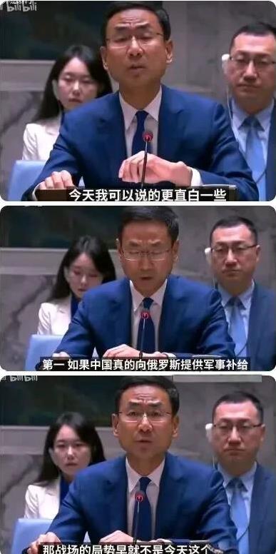 这是中国驻联合国副代表耿爽在联合大会上针对美国代表的发言，所进行进行的发言，很多