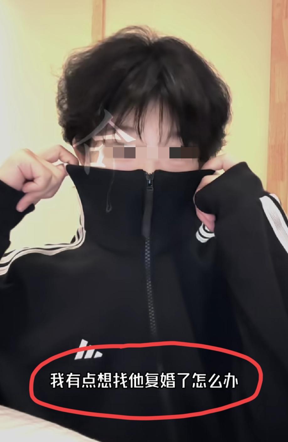 陕西，女子发视频称:今天是我跟我前夫离婚的12天，可我又想找他复婚了，怎么办？