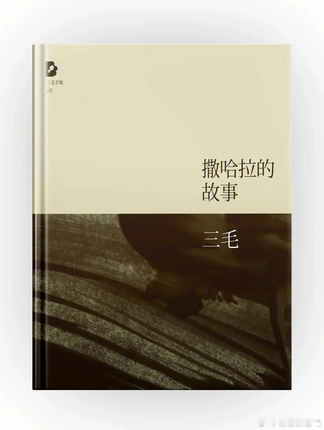 看到网传《撒哈拉的故事》有意邀请刘亦菲演三毛，不少网友喊“不合适”，其实仔细想
