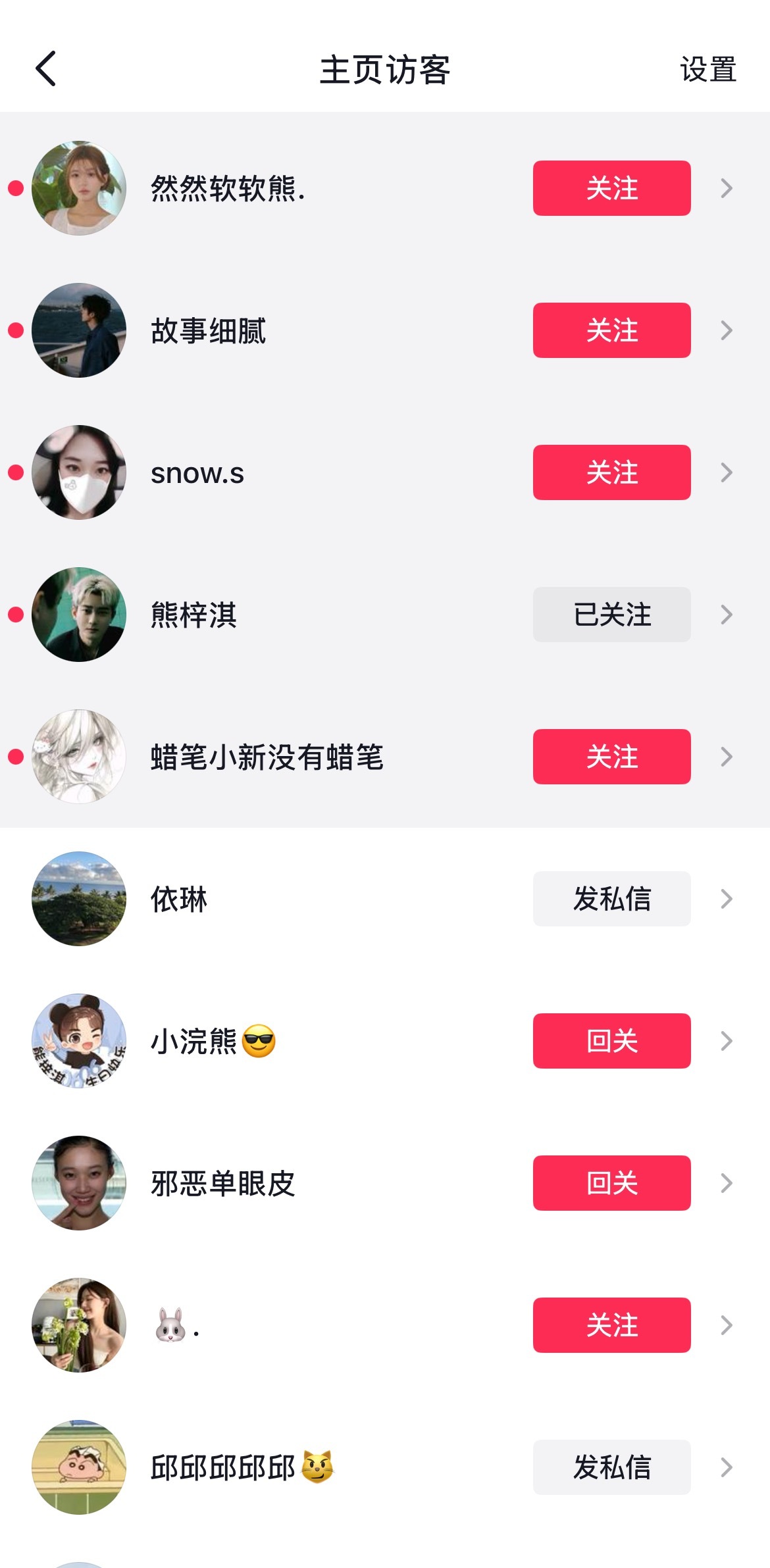 咱不知道神秘大哥哪天访问的但我是今天才看见的大哥小号呢天天大号冲浪啊