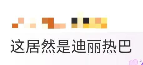 谁能想到，那个在红毯上眼波流转、仿佛能滴出蜜的迪丽热巴，转身就能用眼神劈开一道寒