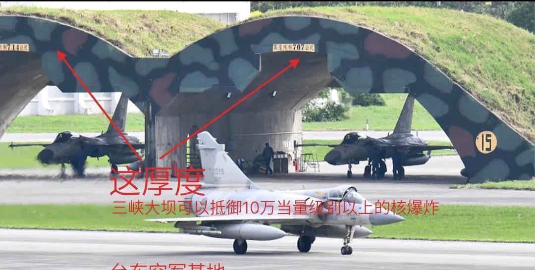 老铁们先看看截图。这是台东空军基地“加固机库”的拱顶厚度。我想到另外一个说法：