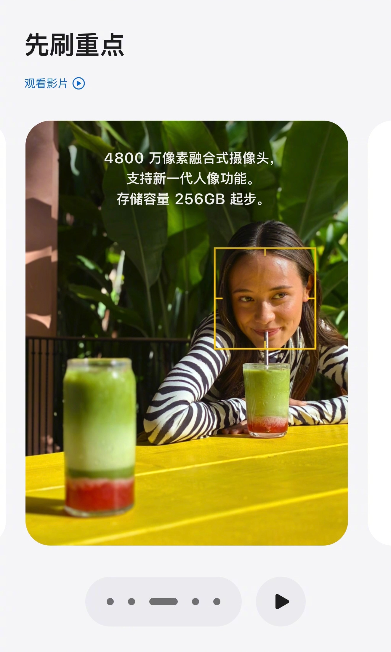 苹果又一新品，iPhone17e来了✨新增浅粉色！采用A19芯片，6.1英