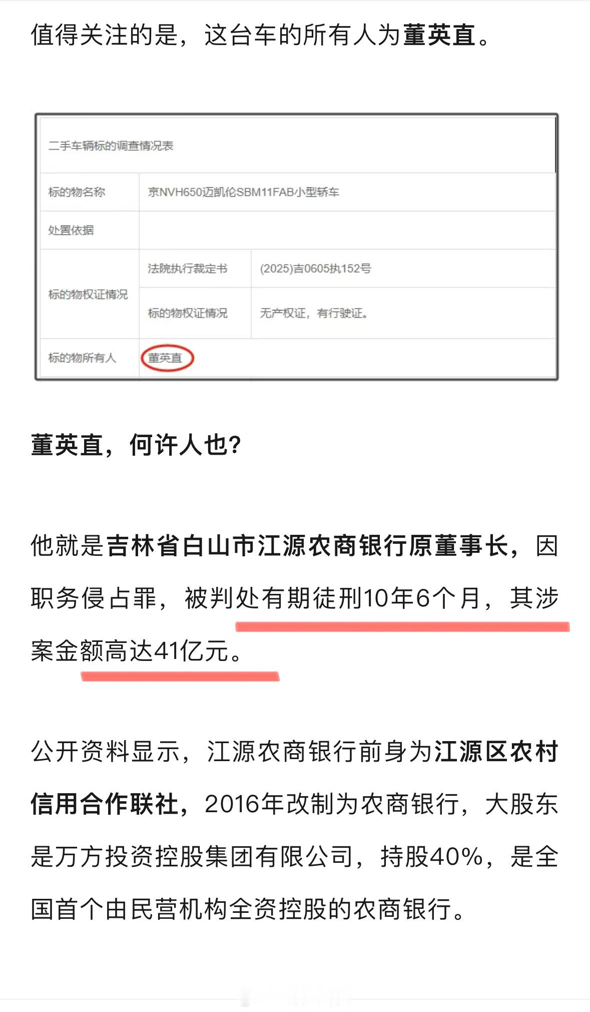 原银行董事长400万迈凯伦89万被拍下豪车贱卖：十年迈凯伦仅行驶5600公里[吃
