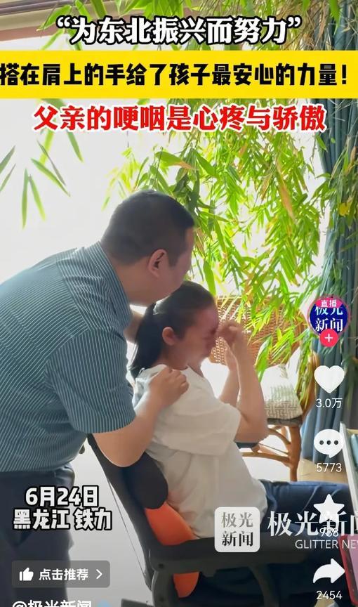 张雪峰如果听到这个爸爸的话也会感到很欣慰吧。之前张雪峰也谈到东北经济很不好，人