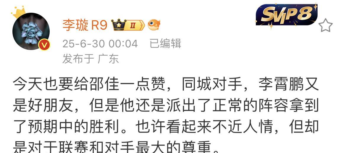 媒体人李璇高度评价了青岛西海岸主教练邵佳一。面对自己的好朋友李霄鹏，邵佳一并没有