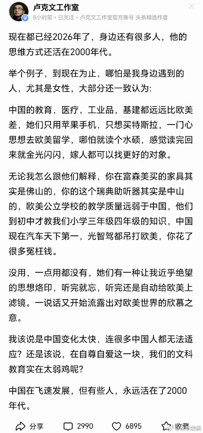 身边确实很多这种人不过我一般不去劝不去解释因为没用还可能惹一身骚​