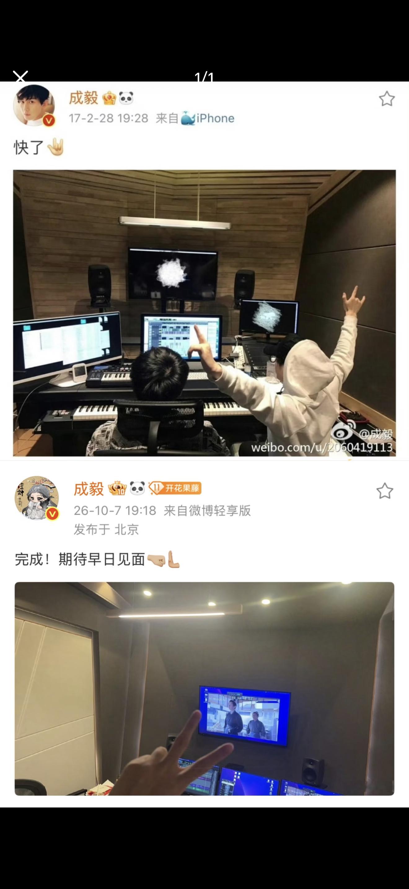 成毅离瑞后第一次和果果们报备工作！哥哥不再是人参果了，全力支持成毅两京十五日！成