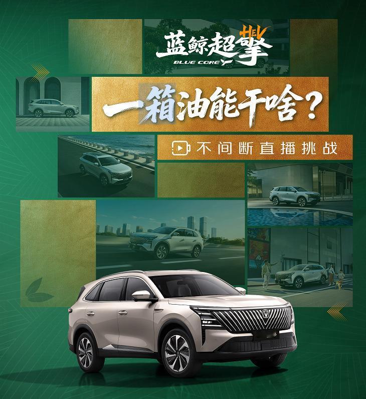 来来来，八卦一下：一箱油能干啥？或说1500km有多远？话说上回，也就是5月