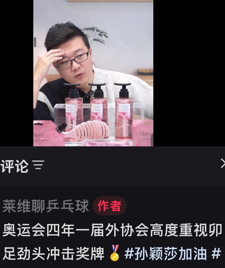 莱维谈奥运会：四年一届，外协会高度重视，卯足了劲冲击奖牌🏅！莱维在直播间谈奥