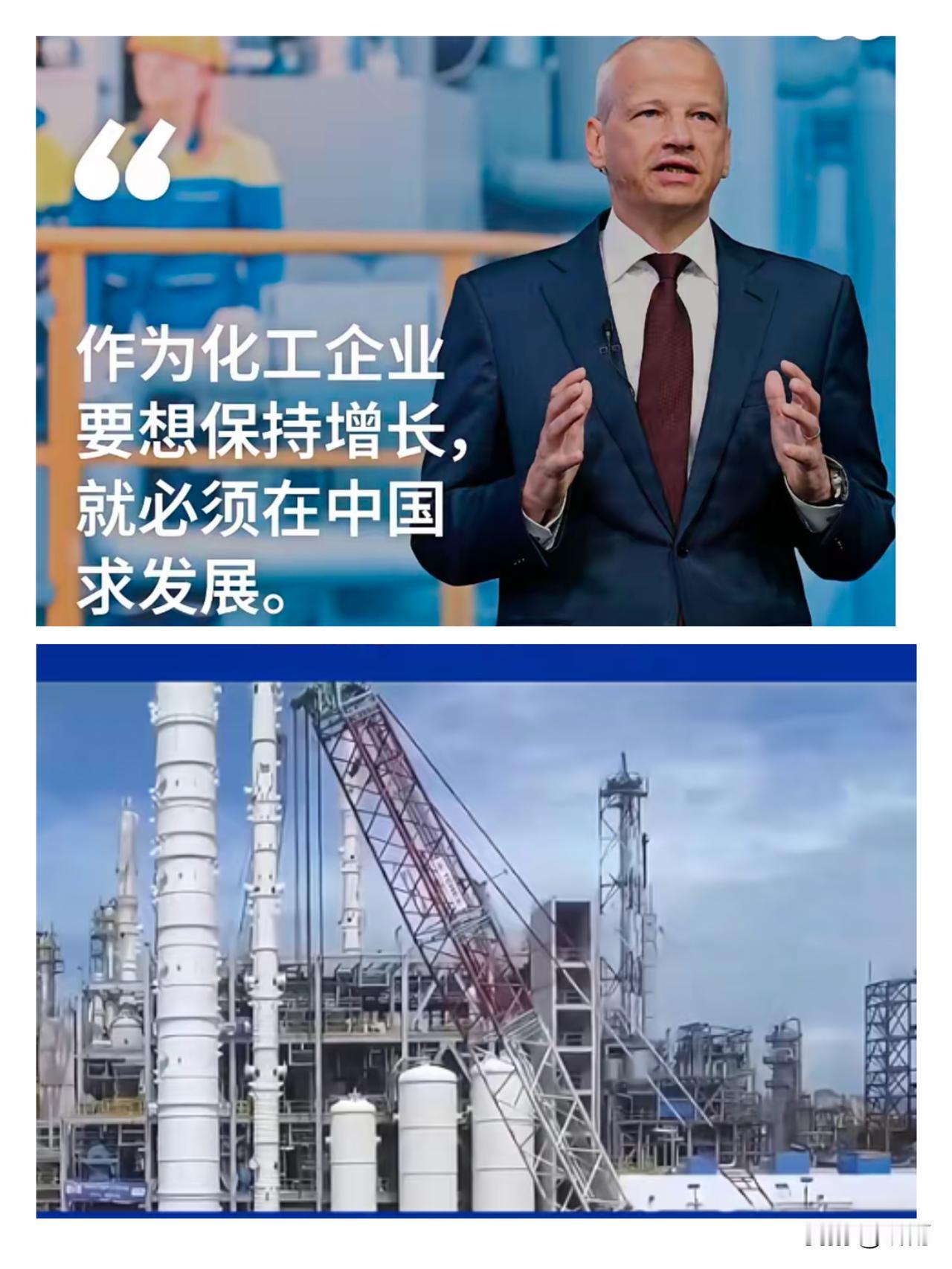 巴斯夫CEO一句话戳穿德国政坛双标，原来赚钱的从不说谎！“不投资中国就是放