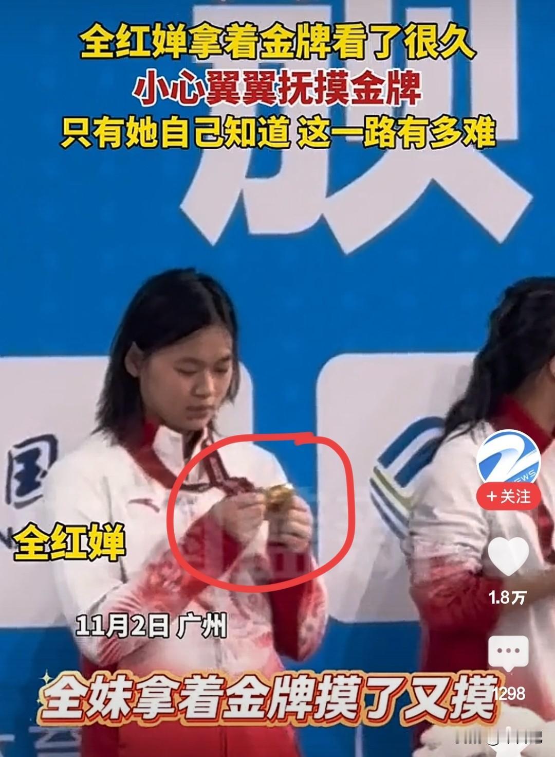 从懵懂得金牌，到得金牌很开心，再到金牌摸了又摸。一路的辛苦只有全红婵自己知