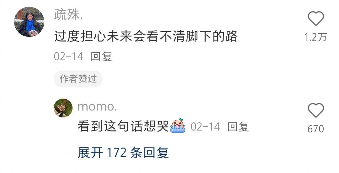 过度担心未来会看不清脚下的路