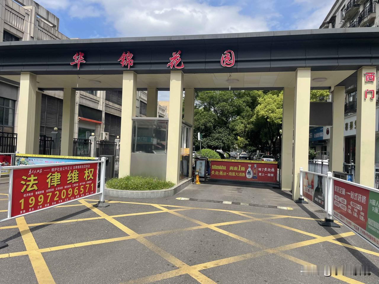 南湖的老房子，什么花园，什么家园，什么苑，什么园，这些房子，有些以前因为书包飞起