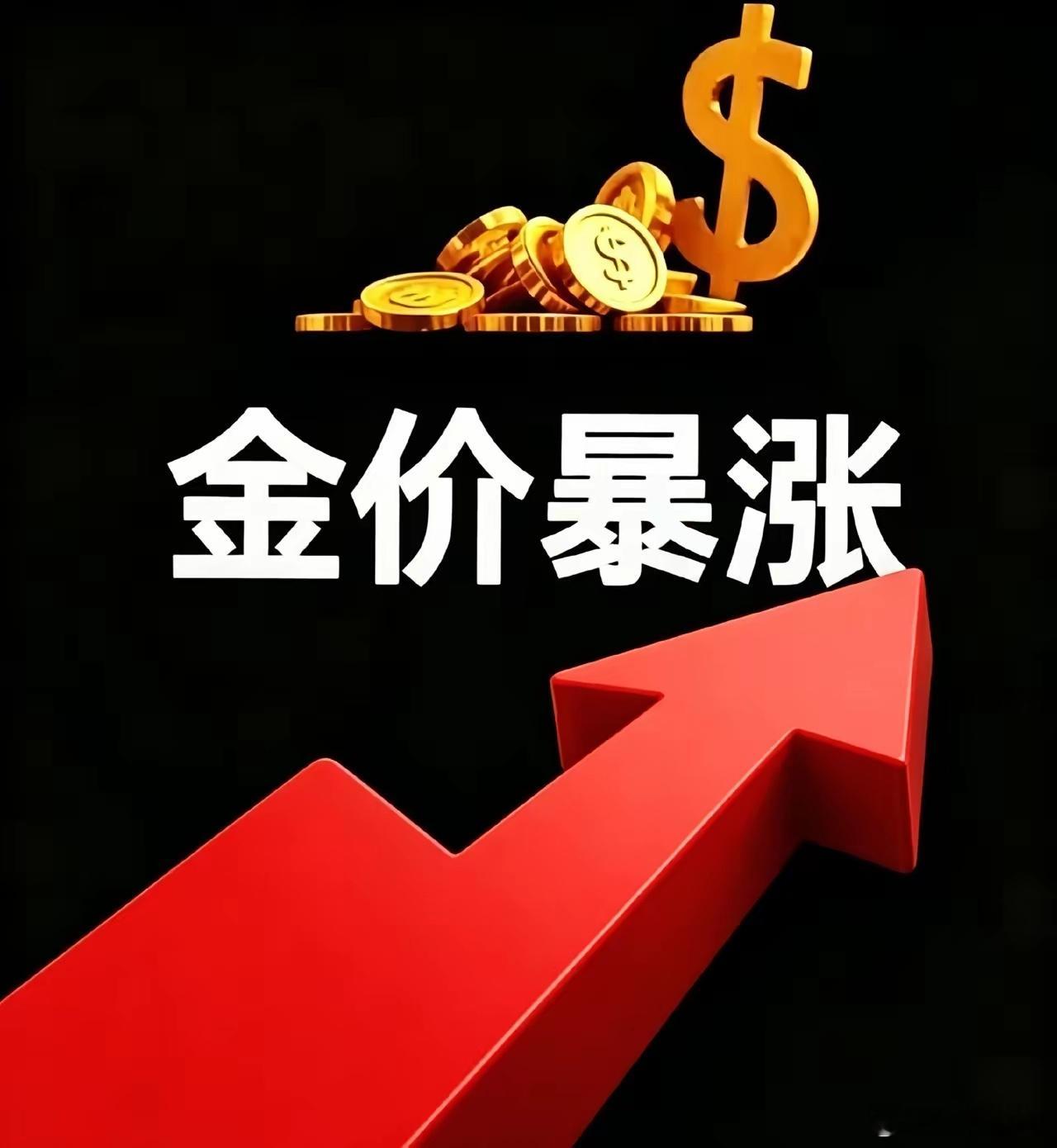 金饰克价一夜飙涨37元金饰克价飙涨，大妈们又坐不住了，3个细节看完你觉得现在该