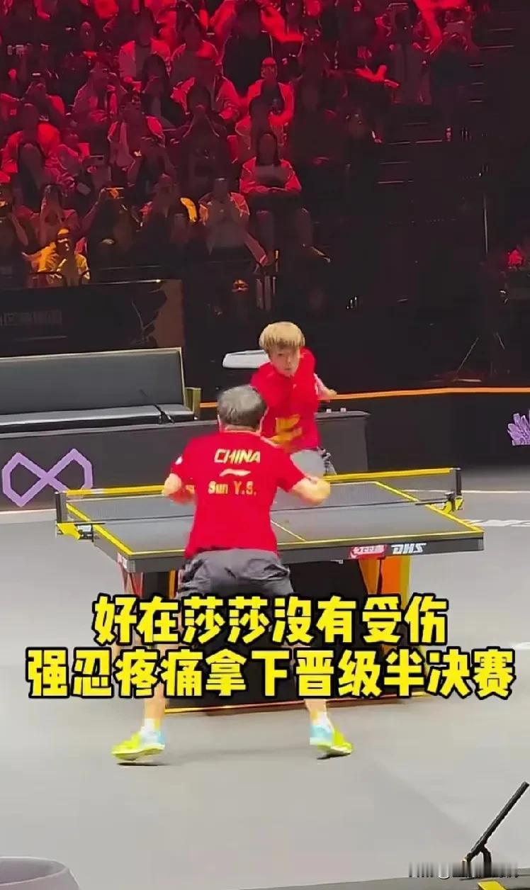 莎莎这是有惊无险啊，费劲好大劲赢了王一迪，其实王一迪也不错，就是大家比较偏爱