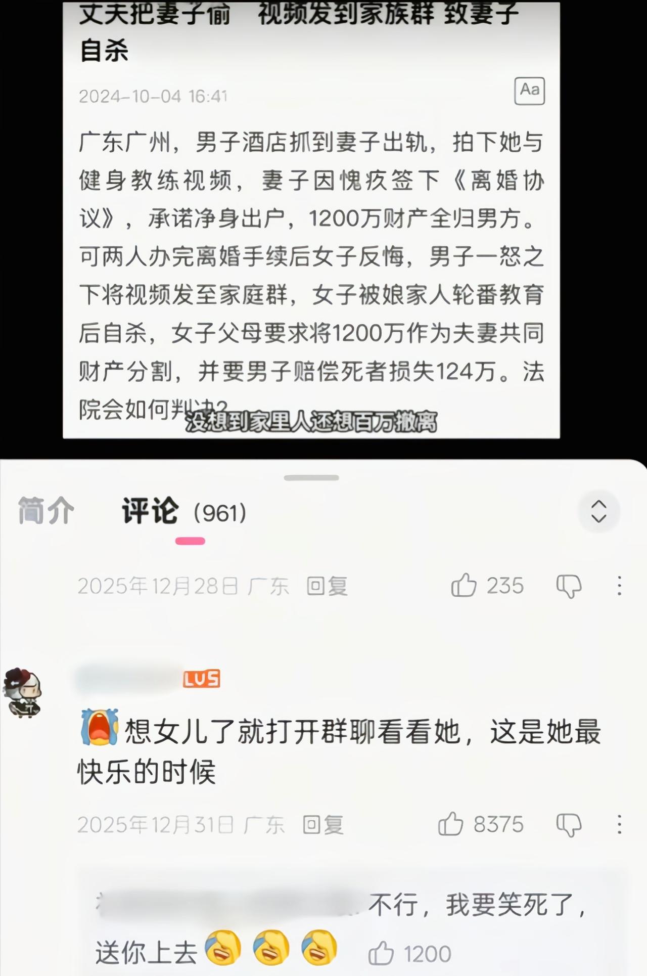 这评论一点毛病都没有[捂脸哭]