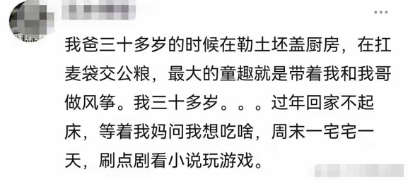 网友的回答亮了