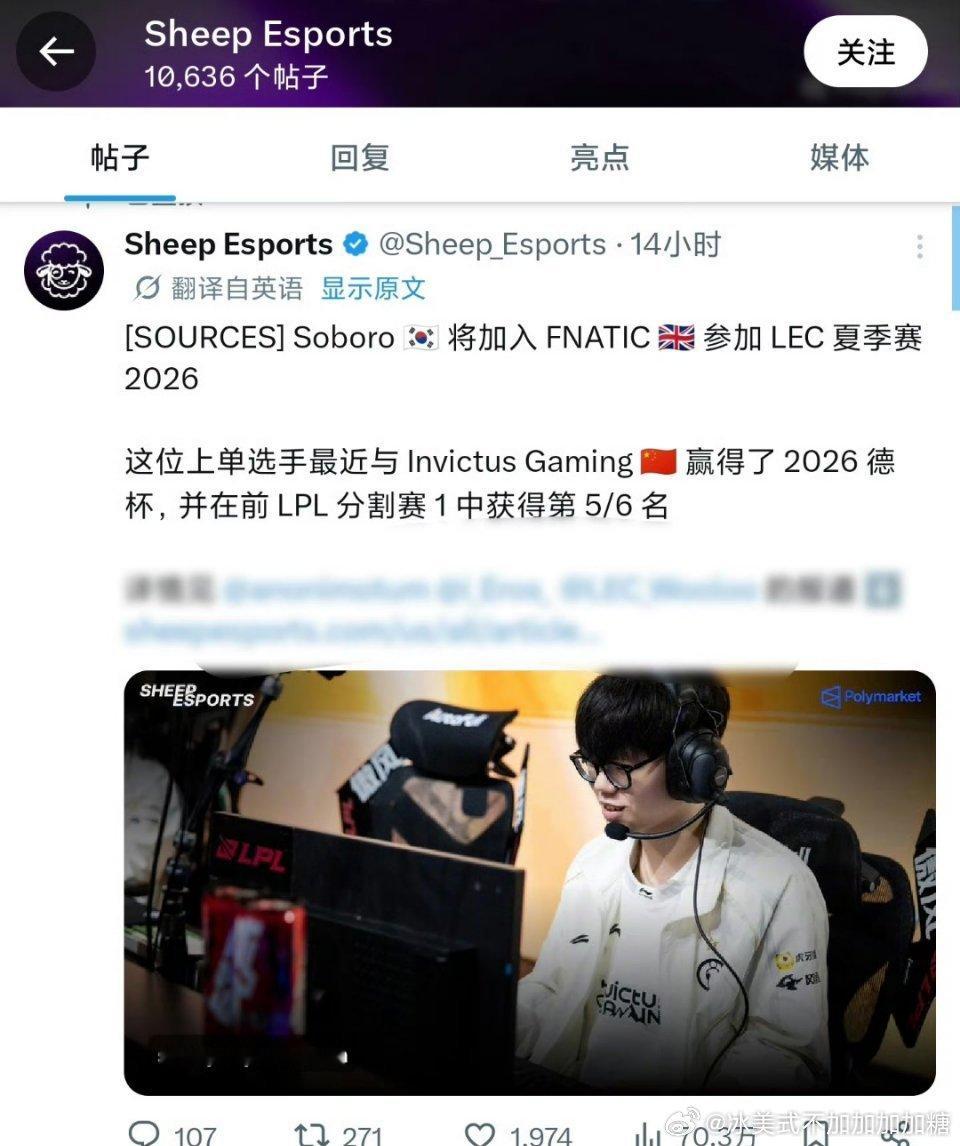 曝前iG上单加入FNC重磅转会消息来了！前IG上单Soboro要去欧洲FNC打比