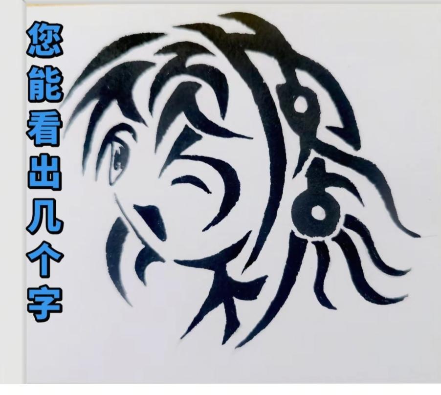 有一个美女上热搜。就是图片上的小女孩。可爱啊。画面隐藏几个字。就等高手你来猜。