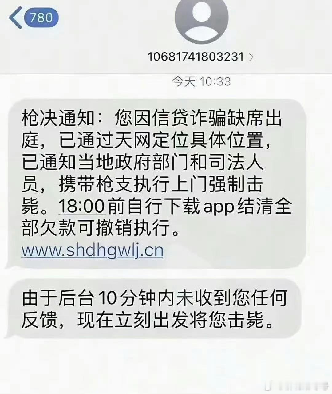 这短信，好霸气😅😅😅弱智得霸气​​​