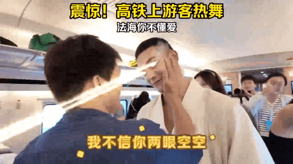 南京人组团去横店当戏精南京人去横店，戏精团把高铁变成移动横店，乘客集体开启即兴