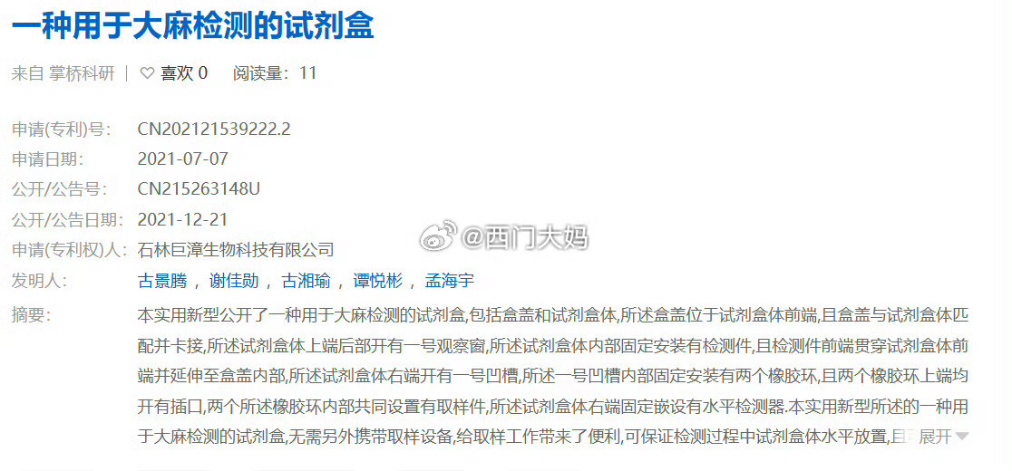 某些上海儿科医院，给孩子看眼睛的几霸医生，家族的来头那可是相当的牛逼啊～