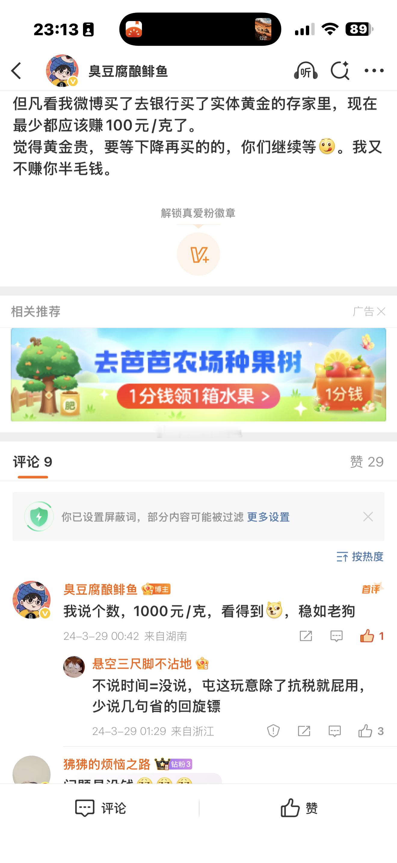谁知道才一年，1000就要到了。现在的黄金你爱搭不理。以后的黄金你高攀不起。​
