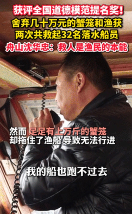“建议国家重奖！”男子一刀救下16个外国人，自己却损失40万渔获！他的一句话让被