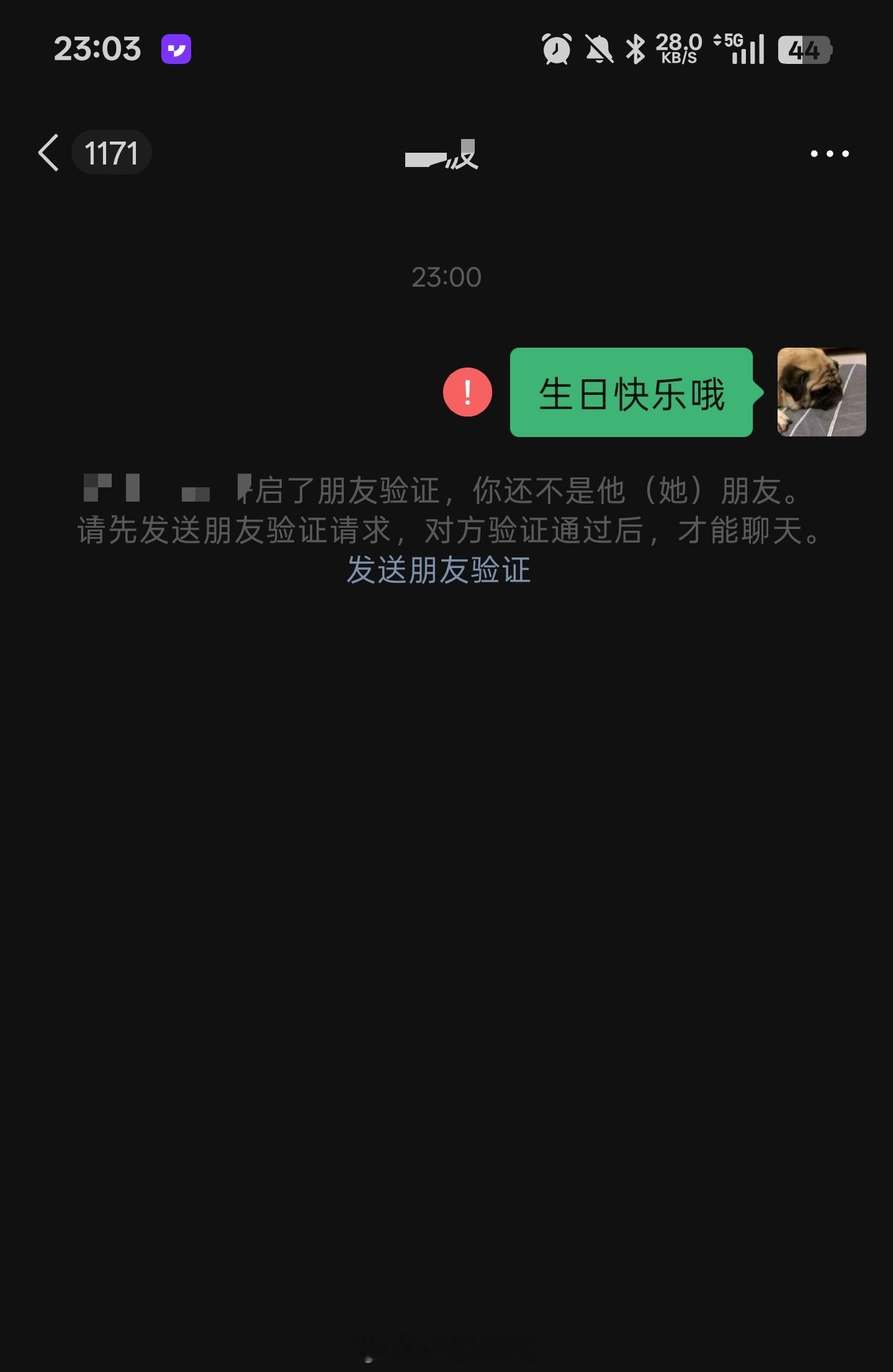 刚刚下班，突然想起今天是我一个初中很好朋友的生日，给他发个微信，但是发现已经被删