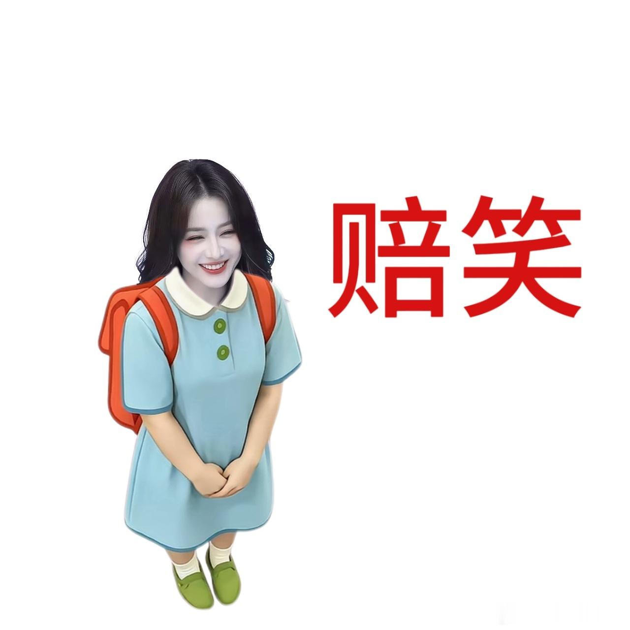 哈哈好萌