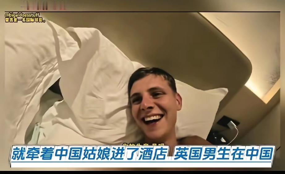 5.20，几串麻辣烫，听着几句蹩脚的中文情话，就能领到酒店开房拍视频，这么多前车