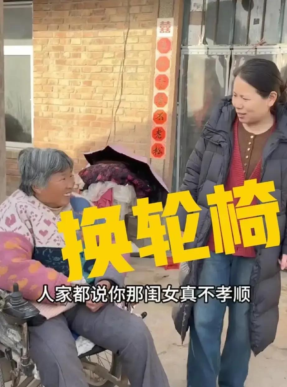 京城小二举着手机拍她妈那辆锈得掉渣的轮椅，轮子歪得跟醉汉似的，她劝换，老太太摆手