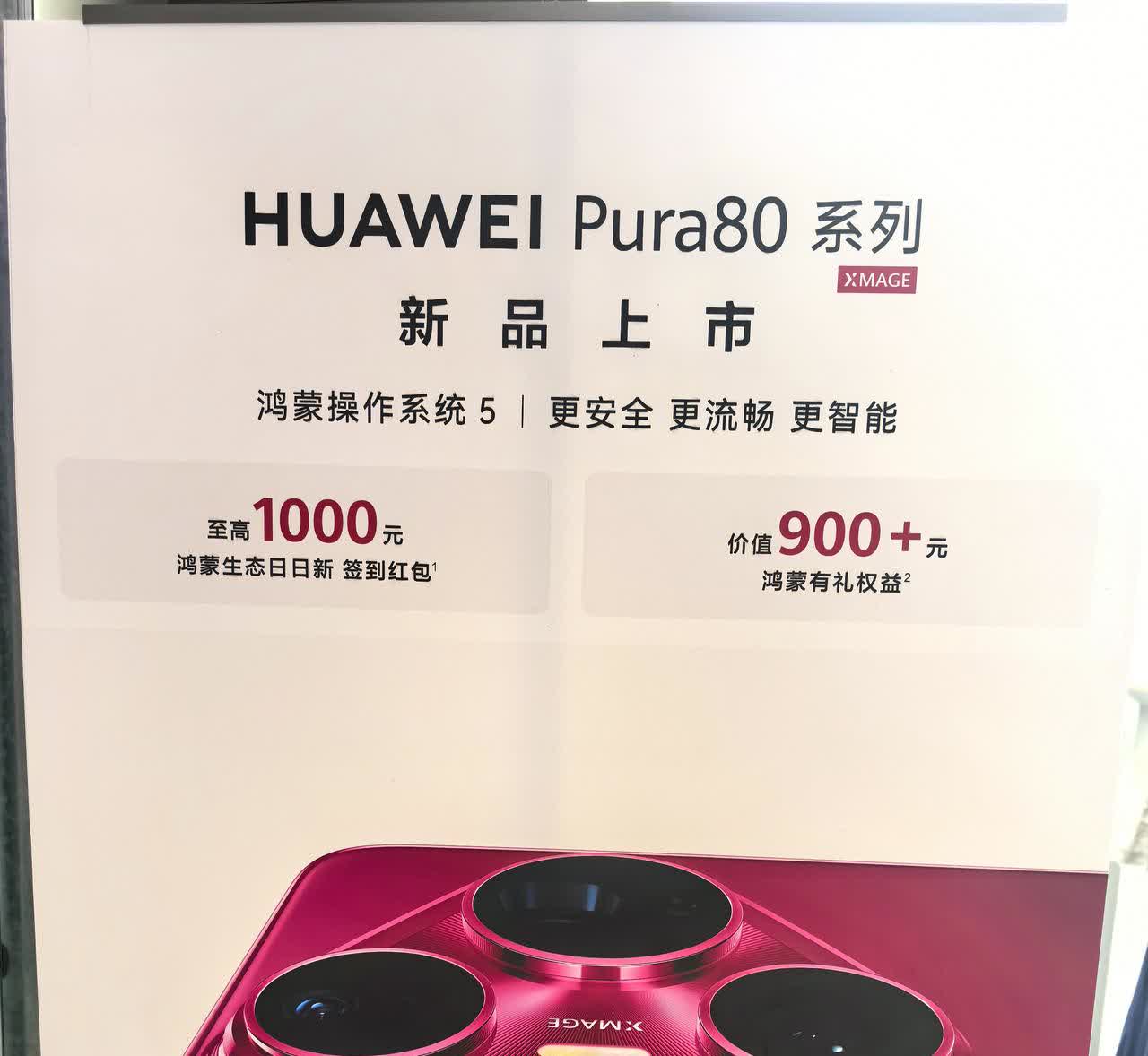 华为P80系列是麒麟回归后第1款首发不溢价的旗舰手机。。昨天晚上去华为店