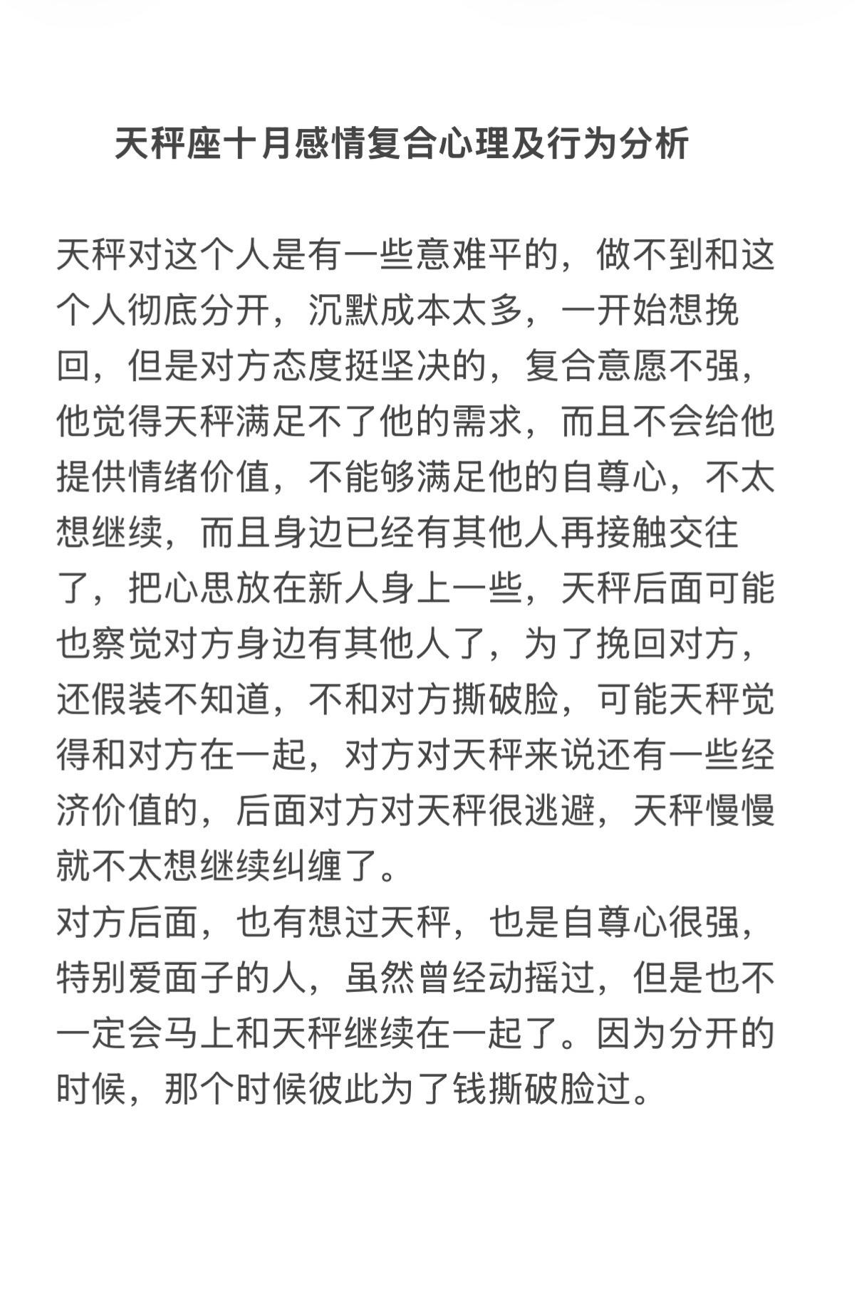 天秤座风向星座心理学塔罗