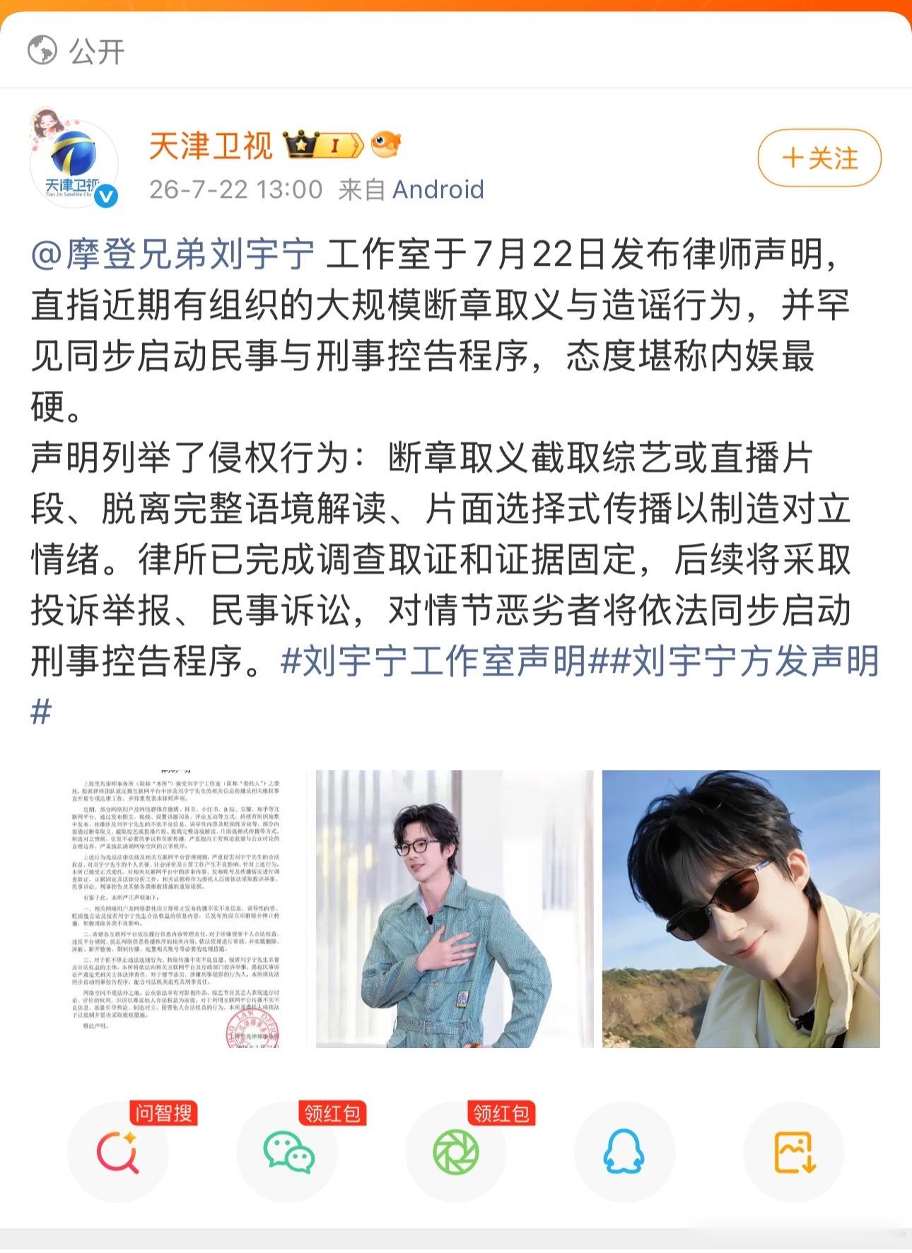 刘宇宁真是太对我胃口了！干脆利落，话不多说，直接硬刚，律师发函。也不走那些虚的什