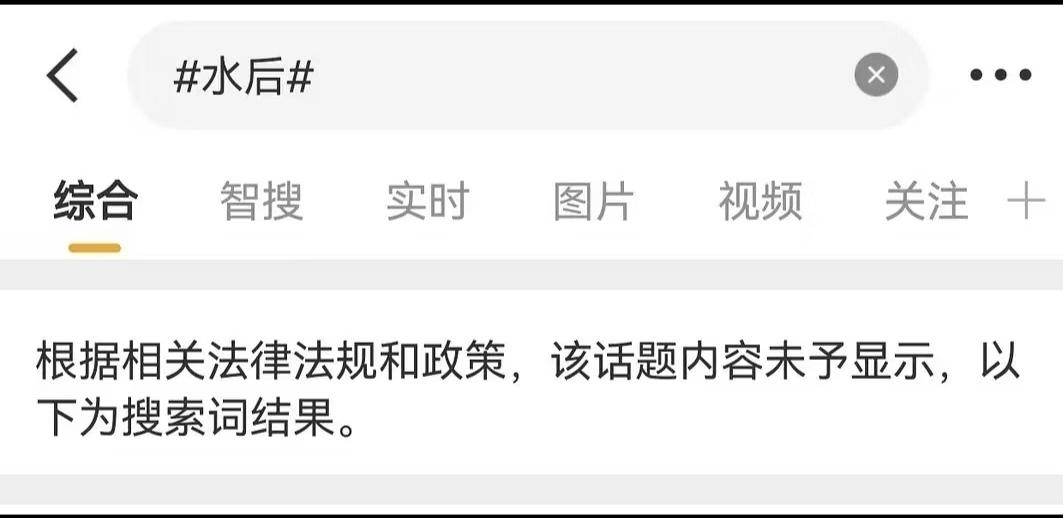 迪丽热巴终于沉冤得雪了，当年她的金鹰奖视后被嘲水后多年，如今杨紫一朝得了白玉